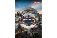 GDPR違反への恐喝などさまざまな手口模索--2018年サイバー犯罪脅威予測（トレンドマイクロ） 画像