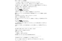 MUFGカード騙るフィッシングメール、文面にはつながりのない文章が散見（フィッシング対策協議会） 画像