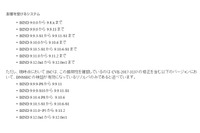 「ISC BIND 9」および「ISC DHCP」に、DoS攻撃を受ける脆弱性（JVN） 画像