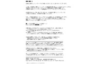 三菱UFJニコス騙るフィッシング「不正ログインでパスワードリセット」（フィッシング対策協議会） 画像