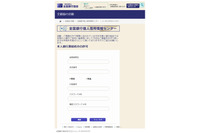 「本人銀行凍結処分の許可」、全国銀行協会を騙るフィッシングサイト(フィッシング対策協議会) 画像