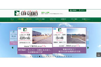 社員が外部オンラインストレージに顧客情報をアップロード(レオガーデン) 画像