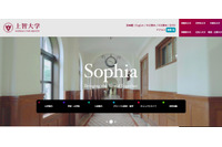 メール誤送信で同報者1,317名分のメールアドレスが流出(上智大学) 画像