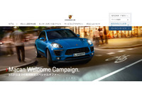 委託先サーバに不正アクセス、個人情報が流出(ポルシェジャパン) 画像