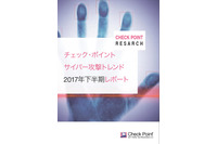 2017年下半期はマイニング・マルウェアが猛威、20％の企業が被害（チェック・ポイント） 画像