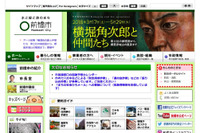 教育委員会ネットワーク内の一部のサーバに不正アクセスを確認(前橋市) 画像