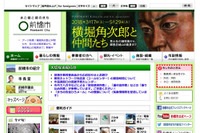 教育情報ネットワークへの不正アクセス、児童生徒の個人情報流出の可能性(前橋市) 画像