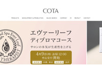 送信時の設定ミスでモニター顧客のメールアドレスが漏えい(コタ) 画像