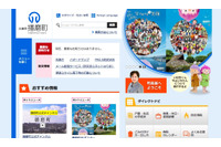 「校務支援システム」サーバーへの不正アクセスを確認(播磨町) 画像