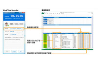 テレワーク業務を可視化し管理を容易にするクラウドサービス(日立ソリューションズ) 画像
