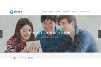 不正に入手したID・パスワードでネットワークに不正侵入、ユーザーの個人情報流出は確認されず(マイネット) 画像