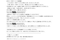 MUFGカード騙るフィッシングメール、新たなリンク先URLを確認（フィッシング対策協議会） 画像