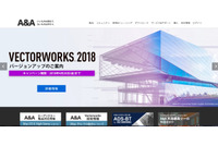 「ユーザID・パスワードを忘れた場合の通知機能」が悪用されログイン情報が流出(エーアンドエー) 画像