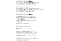 「不正アクセスで支払い方法を変更された」ソフトバンク騙るフィッシング（フィッシング対策協議会） 画像