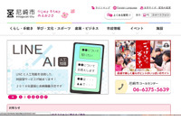 不正アクセスにより健診すずめ通信の会員情報が14,542件が流出(尼崎市) 画像