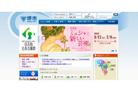 消費者啓発員へ依頼通知の際、38件の個人情報記載の名簿を誤同封（堺市） 画像