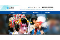 メール誤送信で49名のメールアドレスが漏えい(下関市) 画像