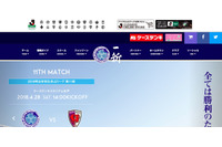 ホームタウン活動の資料と個人情報を記録したUSBメモリを紛失(水戸ホーリーホック) 画像