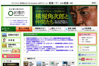 教育情報ネットワークへの不正アクセス、新たに22,613人分が流出の可能性(前橋市) 画像