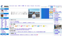 10代職員がマイナンバー事務で得た情報悪用し懲戒(横浜市) 画像