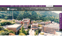 体力測定値他48人分の個人情報が記録されたUSBメモリ紛失(京都橘大学) 画像