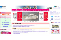 自動車税に係る個人情報の紛失が発覚（新潟県） 画像