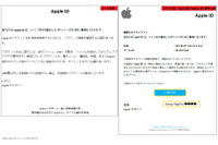 添付のPDFファイルをWebブラウザから開かせる偽Appleメールを確認(フィッシング対策協議会) 画像