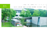 保証人に送付した学費請求書の住所に誤り、個人情報が漏えい（横浜市立大学） 画像