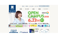 教職員用Webメールシステムに不正ログイン、大量の迷惑メールを送信（東北工業大学） 画像