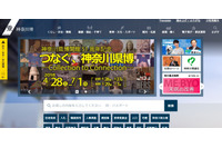 メールアドレスを宛先に入力、個人情報18件流出（神奈川県） 画像