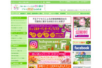 園芸クチコミサイトへ不正アクセス、個人情報が流出（宝塚山本ガーデン・クリエイティブ） 画像