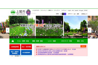 河川監視カメラへ不正アクセス、「I'm hacked.bye2」のメッセージ残す（上尾市） 画像