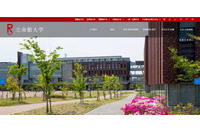 研修応募者264人分の個人情報が漏えい、外部共有フォルダ不正閲覧の可能性も（立命館大学） 画像