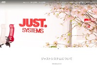 個人情報や試験問題などの文書を安全に管理（ジャストシステム） 画像