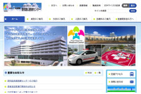 ファックス誤送信で患者の個人情報が流出（南和歌山医療センター） 画像