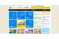 ホームページへの不正アクセスで閲覧者を別サイトへ誘導（聖マリアンナ医科大学東横病院） 画像
