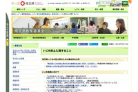 県立高校のいじめ重大事態の調査報告書を公開、安易なSNSのパスワード交換などの観点からも分析（埼玉県） 画像