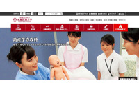 複数宛先に「CC」でメール送信、アドレス30件が流出（札幌医科大学） 画像