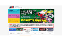 MS Wordの「メール一括送信」機能を誤って選択、個人情報誤送信（JNSA） 画像