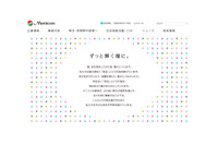 エースコンタクト会員専用サイトへ不正アクセス、約668万円の不正利用被害が発生（メニコン、ダブリュ・アイ・システム） 画像