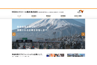 業務用PCのウイルス駆除ソフトが元社員からの不正アクセスで削除（中日本エクストール横浜） 画像