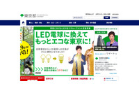 高尾ビジターセンターのメールアカウントが不正利用被害、約2,000件のスパムメールを送信（東京都） 画像