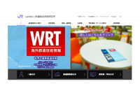 会員用ホームページへの不正アクセスで個人データ流出の可能性（鉄道総研） 画像