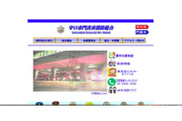 個人情報を含む業務上のデータを記録した外付ハードディスクを紛失（守口市門真市消防組合） 画像