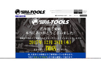 ワールドインポートツールズに不正アクセス、カード情報が流出の可能性（ナカミツ） 画像