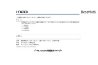 教職員向けに教育情報セキュリティガイドラインのテスト問題を出題(デジタルアーツ) 画像