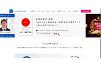 SQLインジェクション攻撃で登録情報が流出、被害が約57万件に拡大（MS&Consulting） 画像