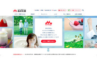 「健康食品通販サイト」への不正アクセス、最大92,822名の個人情報流出の可能性（森永乳業） 画像