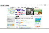 気候変動適応情報プラットフォームWebサイト更新の通知メールを誤送信（国立環境研究所） 画像
