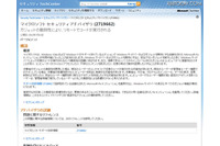 脆弱性発見を受け「サイドバーとガジェット」機能を無効化するツールを公開(米マイクロソフト) 画像